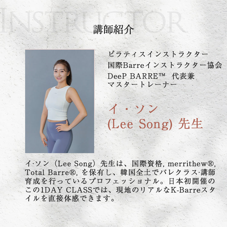 (종료/일본개최) Summer Barre GlowーBarre 1Day Class in Tokyo