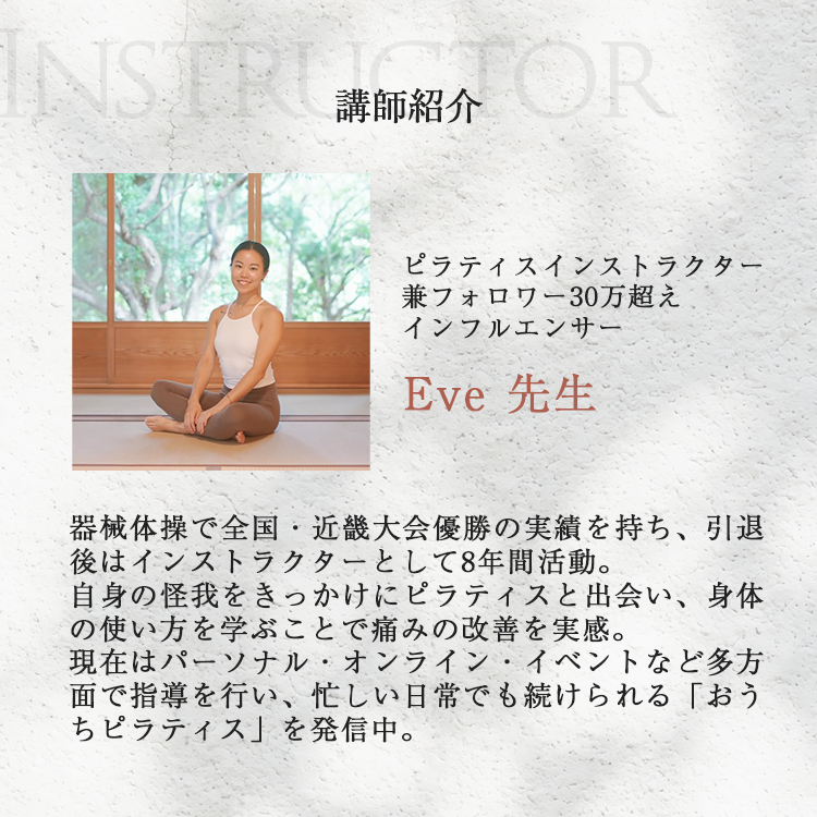 GLOW UP with Mat Pilates マットピラティス1Day Class in Tokyo