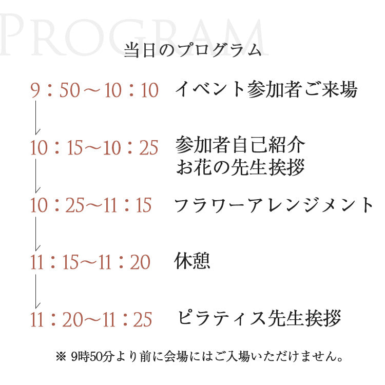 Blooming Body & Mindーフラワーアレンジメント&マットピラティス1Day Class