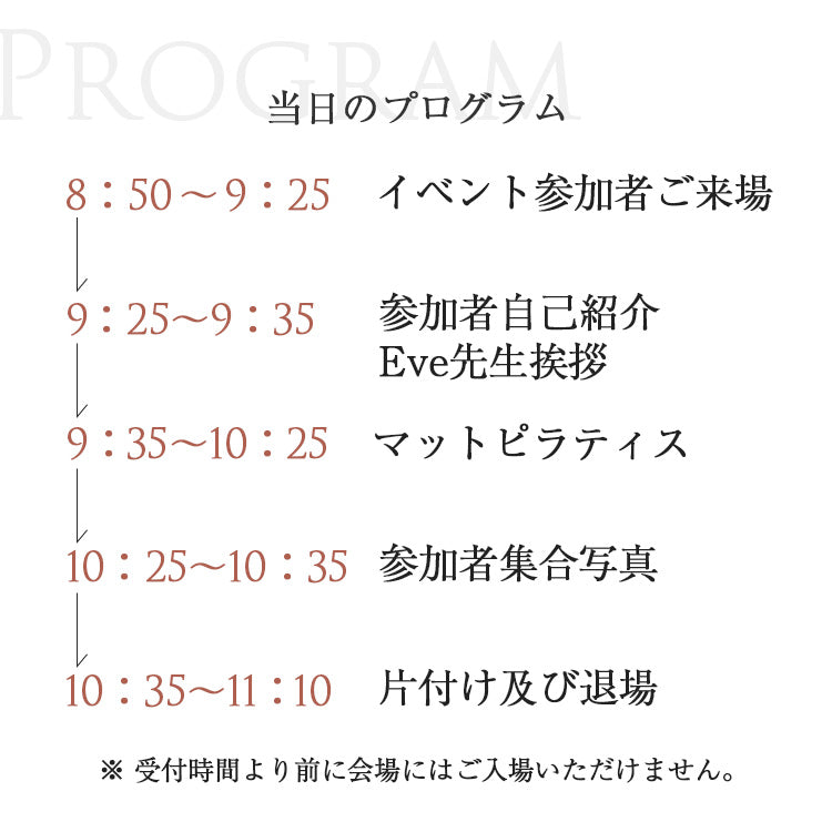 【一部満員】マットピラティスイベントBloom in Motion with.XEXYMIX, The Mark Grand Hotel