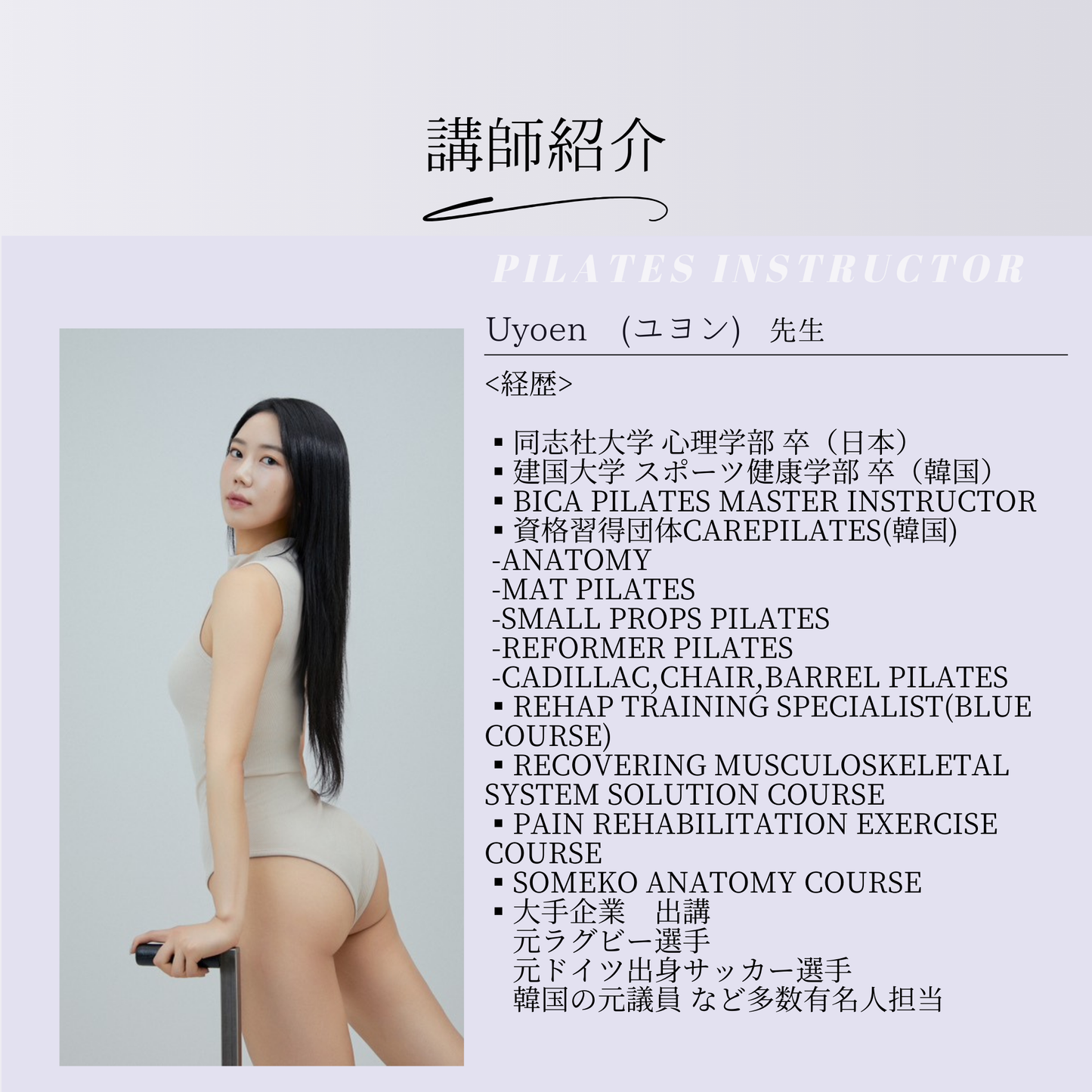 KOREAN MAT PILATES EVENT 韓国マットピラティス1Day Class in大阪
