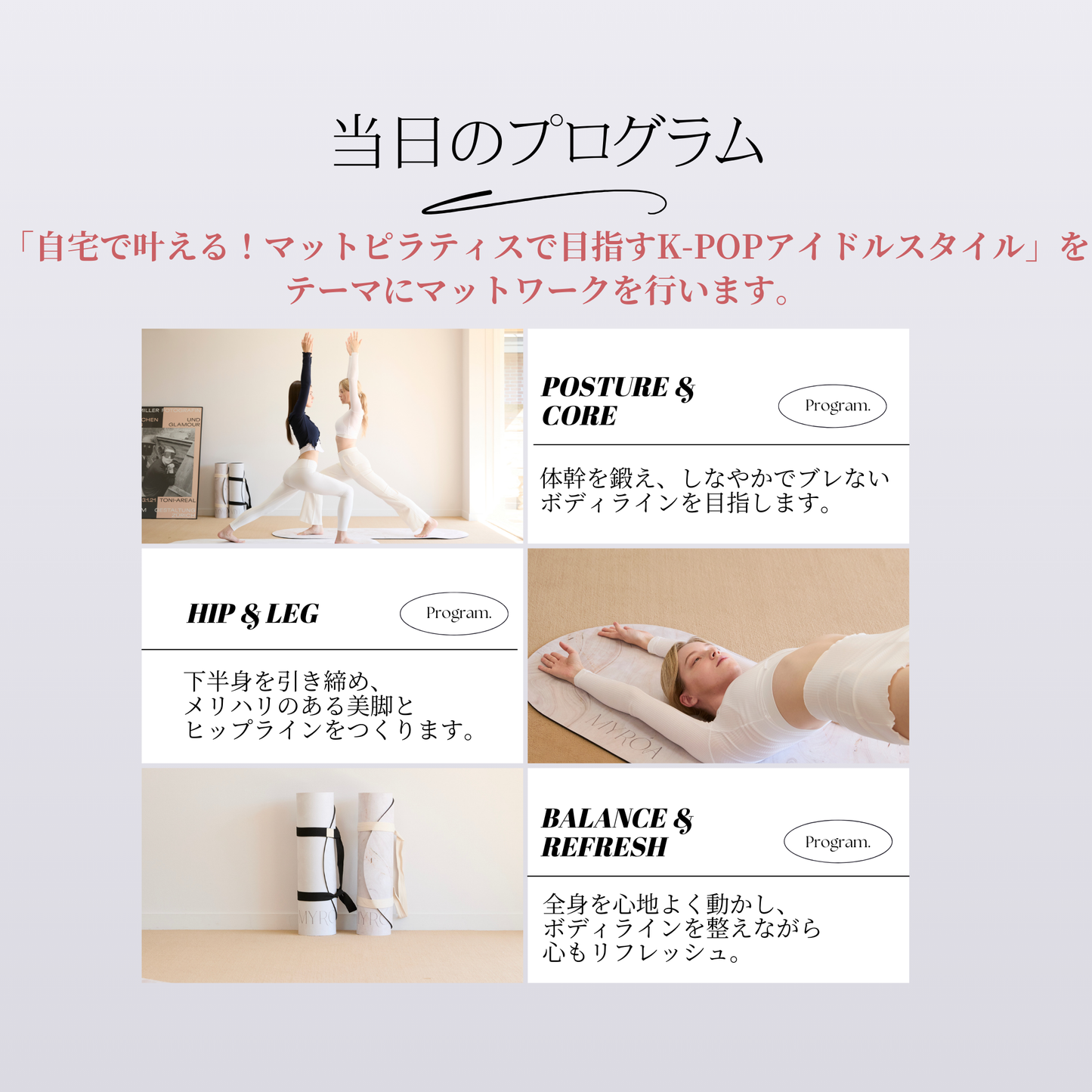KOREAN MAT PILATES EVENT 韓国マットピラティス1Day Class in大阪