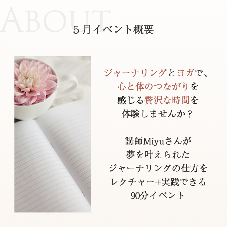 YOGA & JOURNALING 1DAY CLASS in OSAKA
