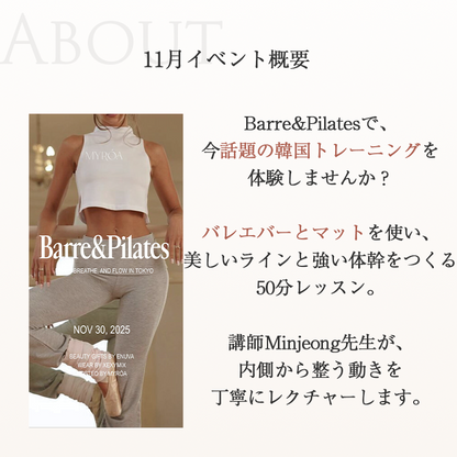 (종료/일본개최) GLOW UP with Mat Pilates 매트 필라테스1Day Class in Tokyo