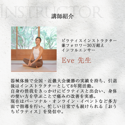 GLOW UP with Mat Pilates マットピラティス1Day Class in Tokyo