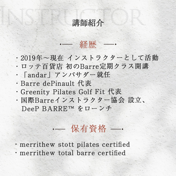 [キャンセル待ち] Summer  Barre Glow 韓国Barre 1Day Class in Tokyo