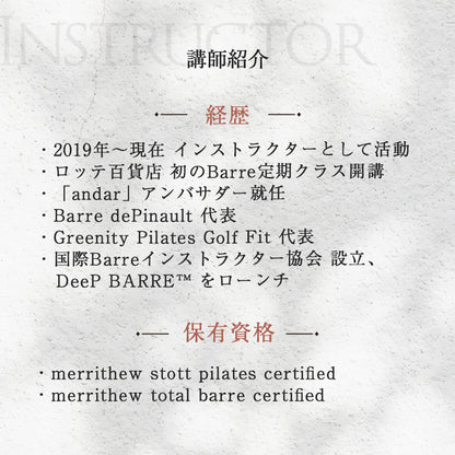 [キャンセル待ち] Summer  Barre Glow 韓国Barre 1Day Class in Tokyo