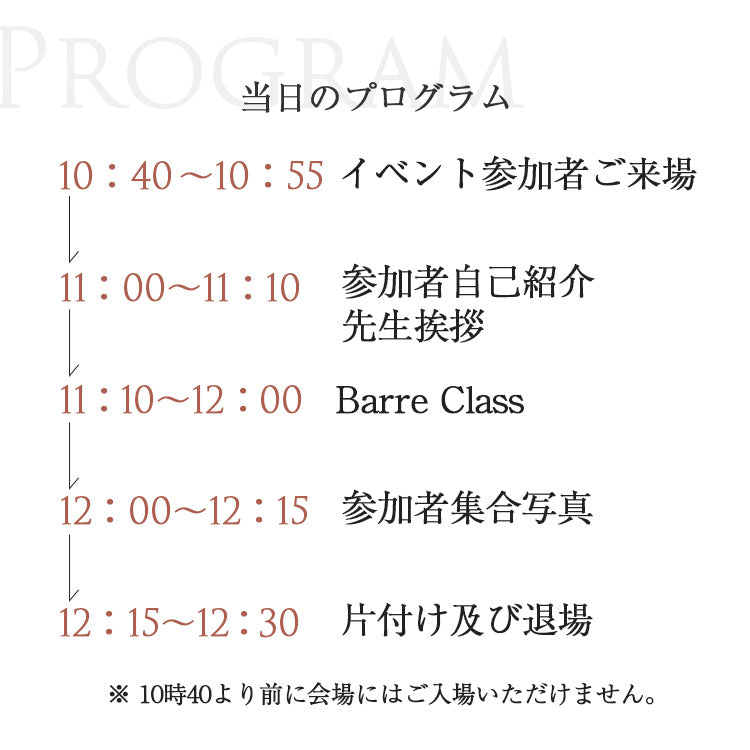 [キャンセル待ち] Summer  Barre Glow 韓国Barre 1Day Class in Tokyo