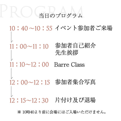 [キャンセル待ち] Summer  Barre Glow 韓国Barre 1Day Class in Tokyo