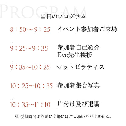 【一部満員】マットピラティスイベントBloom in Motion with.XEXYMIX, The Mark Grand Hotel