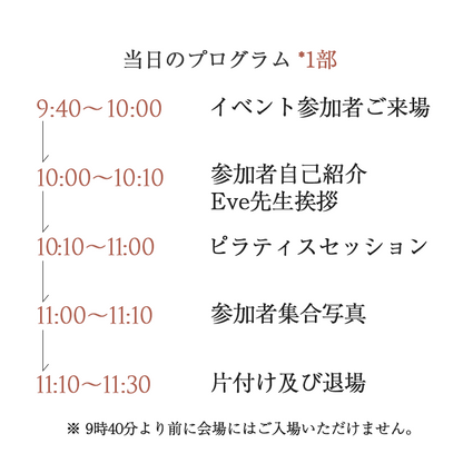 GLOW UP with Mat Pilates マットピラティス1Day Class in Tokyo