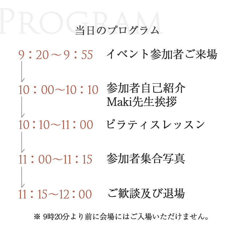 【満員御礼】Sakura Pilates Gathering 桜と海を感じる鎌倉ヴィラでのピラティスイベント