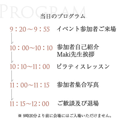 【満員御礼】Sakura Pilates Gathering 桜と海を感じる鎌倉ヴィラでのピラティスイベント