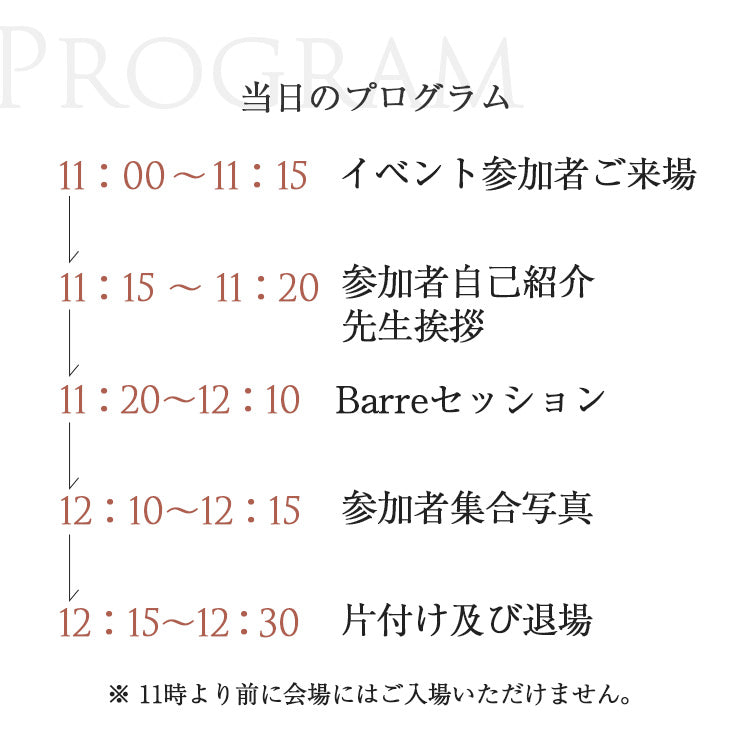 [キャンセル待ち] Summer  Barre Glow 韓国Barre 1Day Class in Tokyo