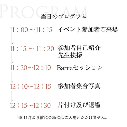 [キャンセル待ち] Summer  Barre Glow 韓国Barre 1Day Class in Tokyo