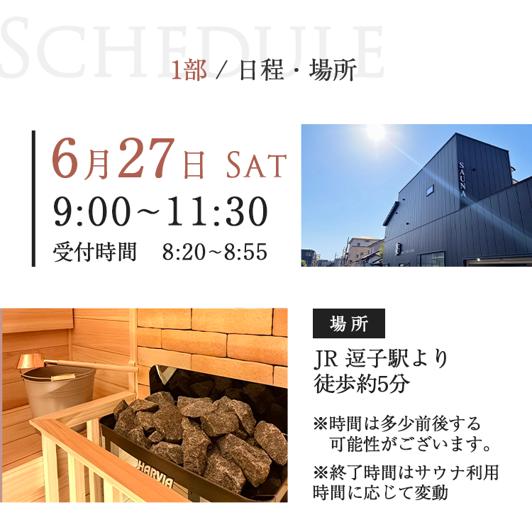 A Small-Group Wellness Experience with Pilates & Sauna in Japan