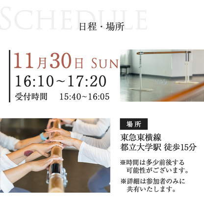 (종료/일본개최) GLOW UP with Mat Pilates 매트 필라테스1Day Class in Tokyo