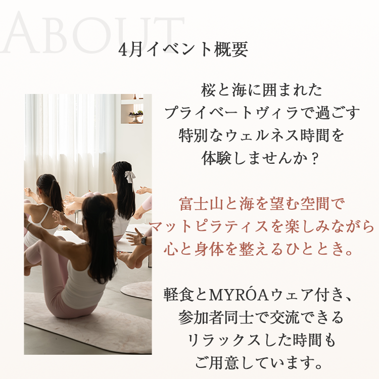 【満員御礼】Sakura Pilates Gathering 桜と海を感じる鎌倉ヴィラでのピラティスイベント